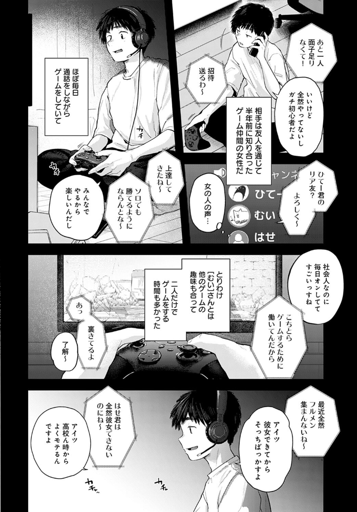 東京遠征オフパコレポート  ごさいじ サンプル画像
