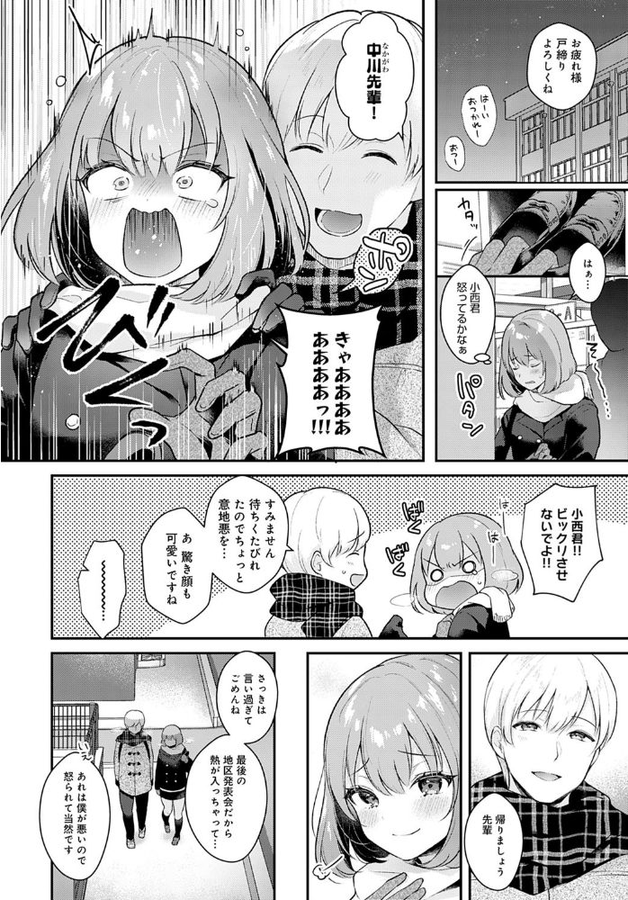 彼女フェイス encore 真白しらこ サンプル画像