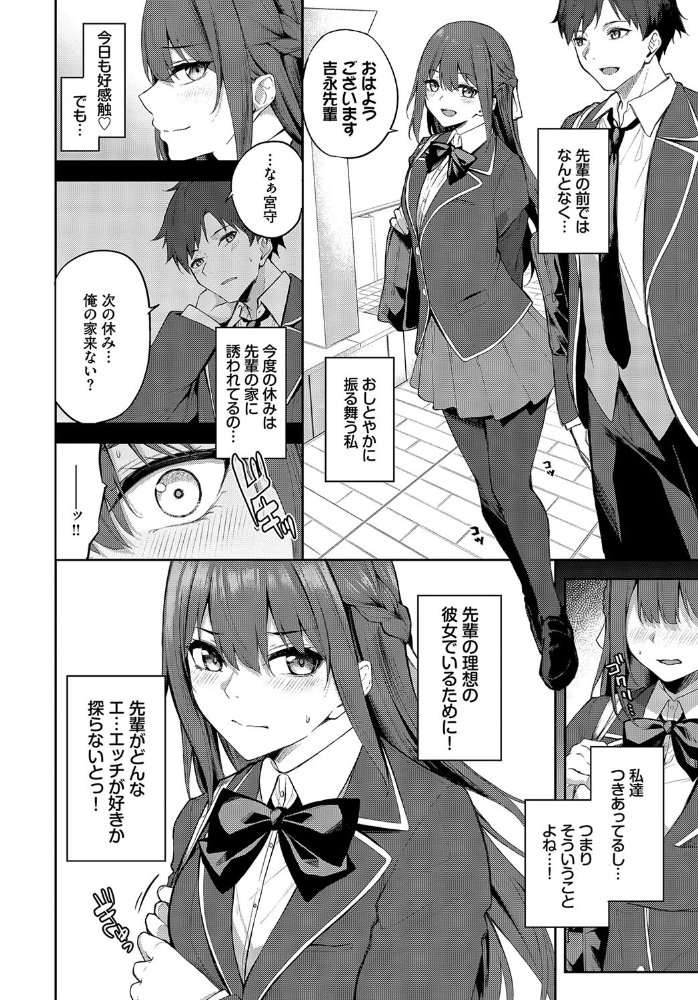 小悪魔TIME Flugel コミックバベル編集部 サンプル画像
