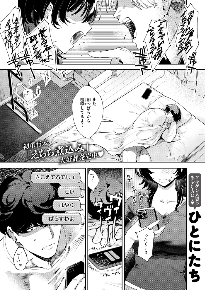 隣人との付き合い方【hentai エロ漫画】 サンプル画像