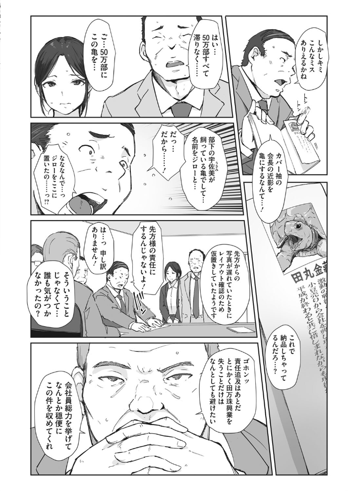 篠宮さんの憂鬱  あらくれ サンプル画像