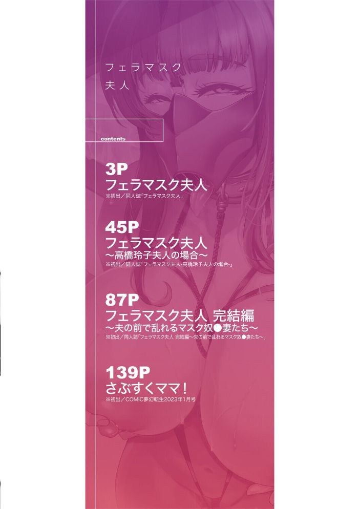 Web配信月刊隣の気になる奥さん vol.112【hentai エロ漫画】 サンプル画像
