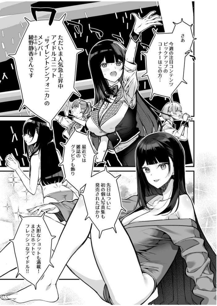 ウワサのVIPカード〜憧れのあの娘をヤりたい放題〜（1）【18禁】  たかとうすずのすけ サンプル画像