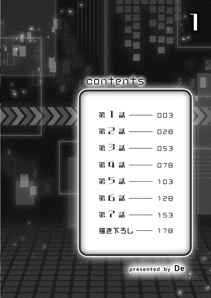 泥●ギャルと汗だくエッチ〜温泉合宿の夜「みんなにはマジ秘密だかんね…」 7【hentai エロ漫画】 サンプル画像