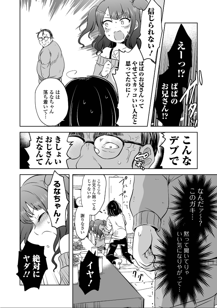 SMELL LIKE… 原崎 サンプル画像