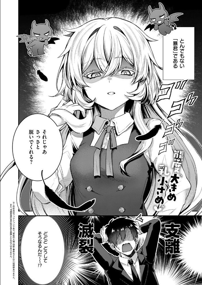 羊ちゃんは襲われたい！【hentai エロ漫画】 サンプル画像