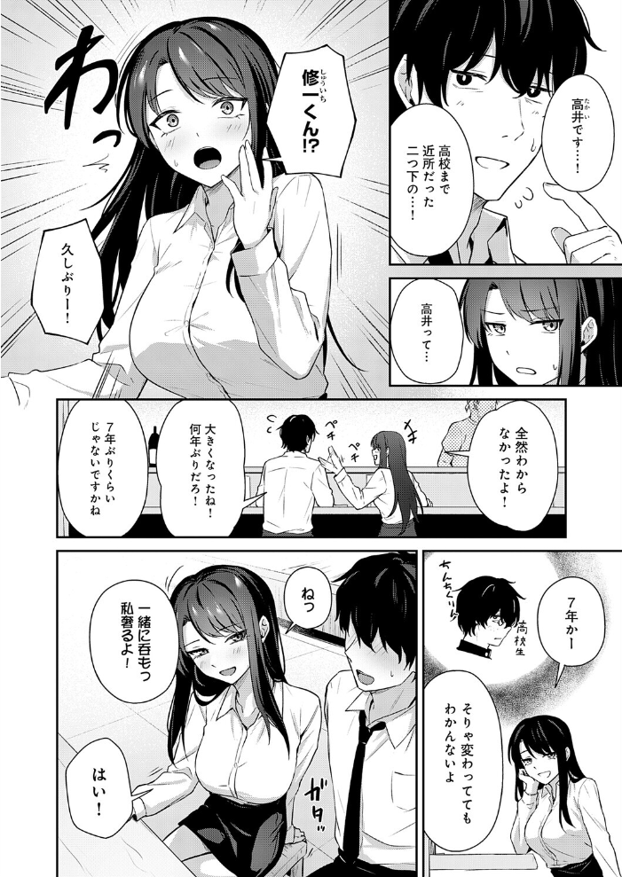 再会のあとには 天然いなり サンプル画像