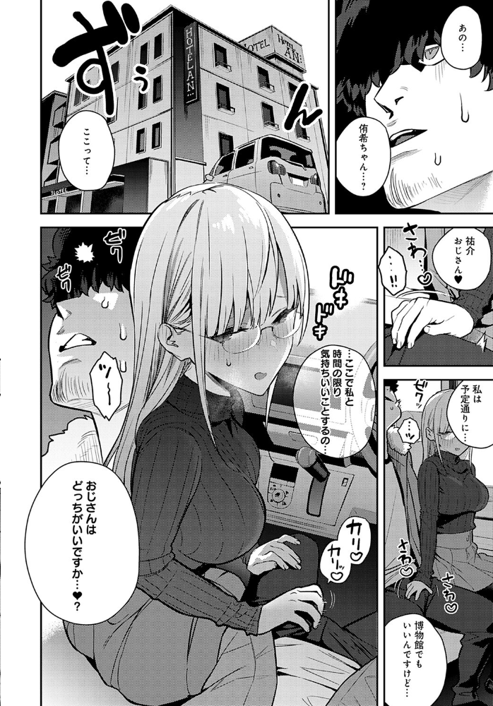 年いち逢瀬 後編 エノキドォ サンプル画像