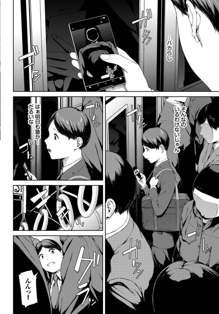 赤い爪の女  岩崎ユウキ コミックバベル編集部 サンプル画像