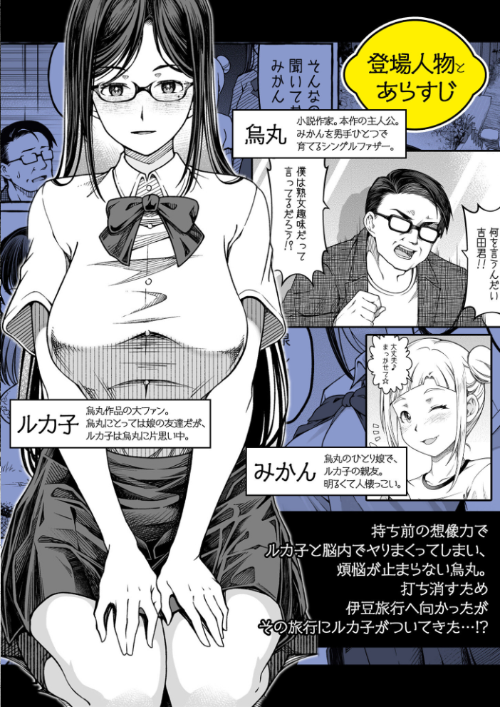 檸檬・パンツ・文学少女(5)【hentai エロ漫画】 サンプル画像
