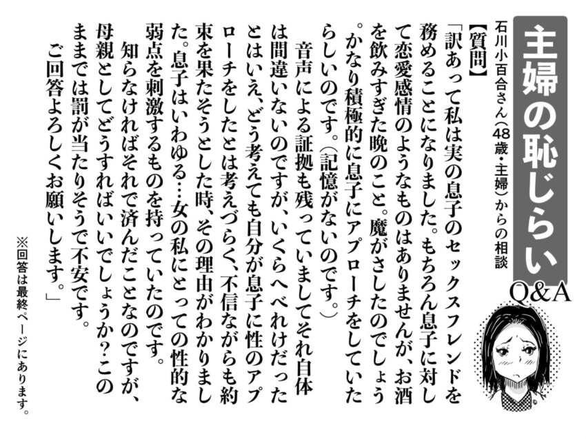 お母さんと僕(35)〜初めての近親相姦。息子との初夜にへべれけで挑んだお母さんの話。〜【hentai エロ漫画】 サンプル画像