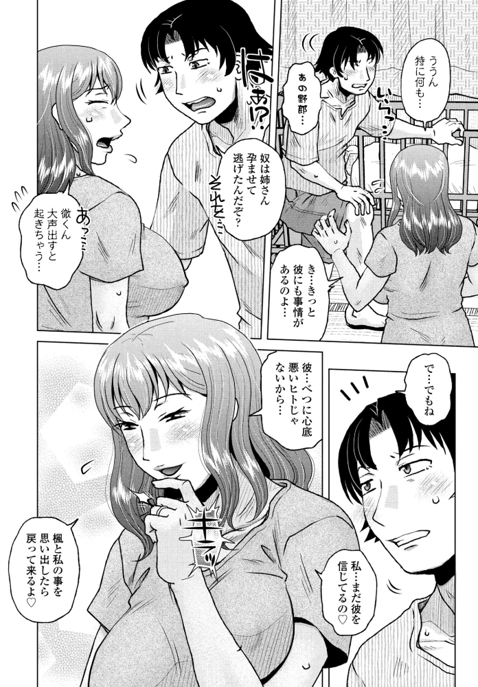 Mark On You  胡桃屋ましみん サンプル画像
