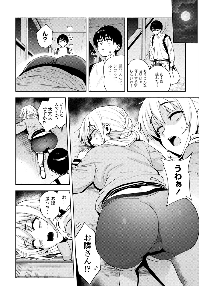 ただいまナマ配信中！！ 第1話  たまごろー サンプル画像