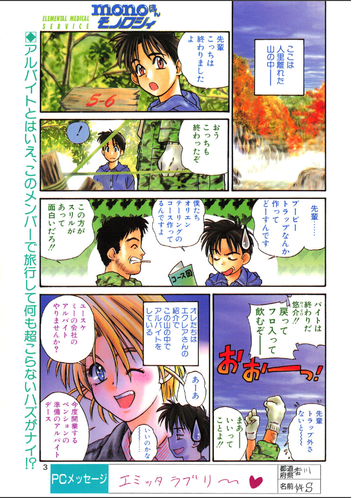 COMICペンギンクラブ1995年5月号  時緒翔 恋緒みなと ちゃたろー 唯登詩樹 新体操会社 亜麻木硅 飼葉駿 わたなべよしまさ 飛龍乱 悠理愛 かわもりみさき 上藤政樹 ひでSAN マイケル原腸 サンプル画像