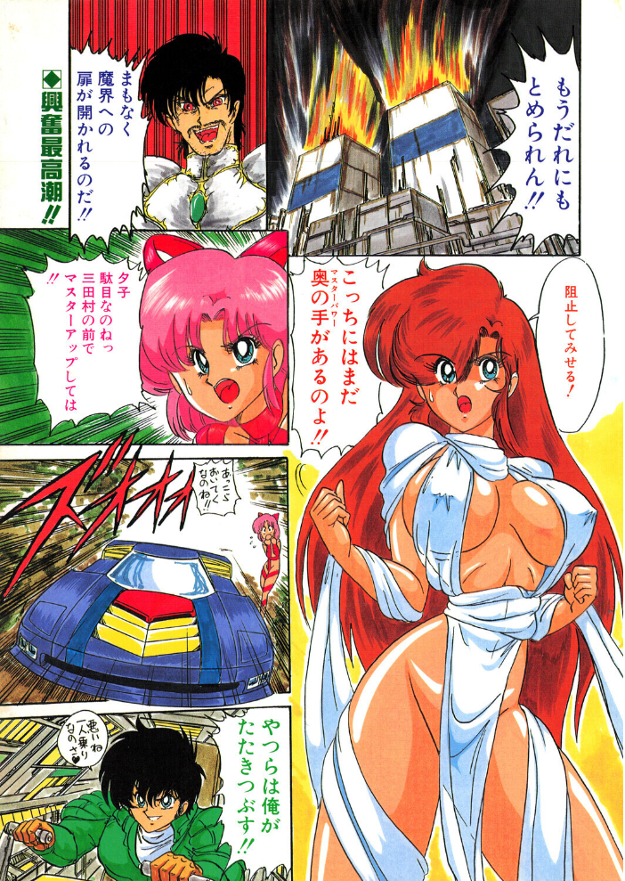 COMICペンギンクラブ1995年6月号  時緒翔 上藤政樹 唯登詩樹 ちゃたろー 新体操会社 亜麻木硅 飼葉駿 わたなべよしまさ 悠理愛 高鍋千歳 小邑紗希 ひでSAN マイケル原腸 恋緒みなと サンプル画像