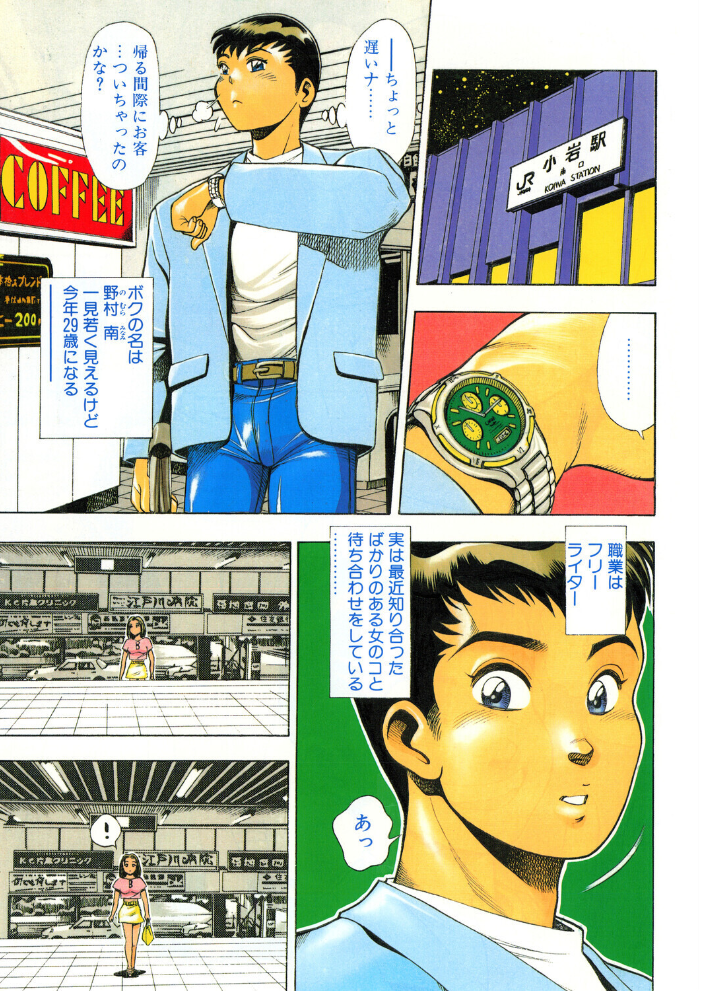 COMICペンギンクラブ1995年9月号  時緒翔 ちゃたろー 水ようかん 悠理愛 新体操会社 亜麻木硅 飼葉駿 まいなぁぼぉい わたなべよしまさ 唯登詩樹 小邑紗希 ひでSAN マイケル原腸 恋緒みなと サンプル画像