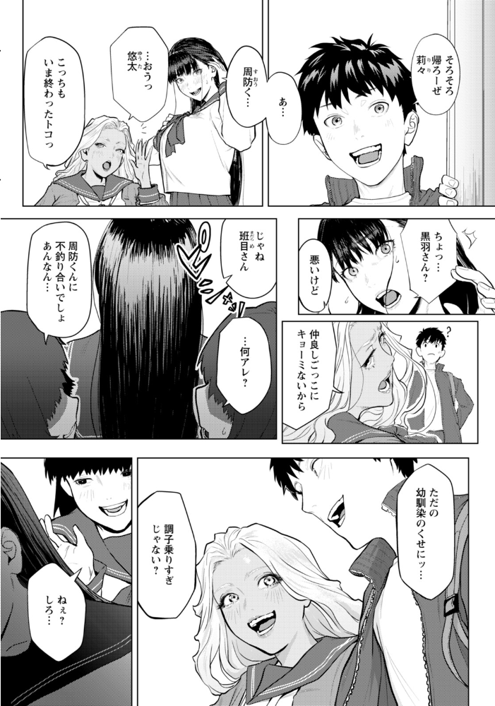 ホワイトシンドローム 【単話】  下っ端 サンプル画像