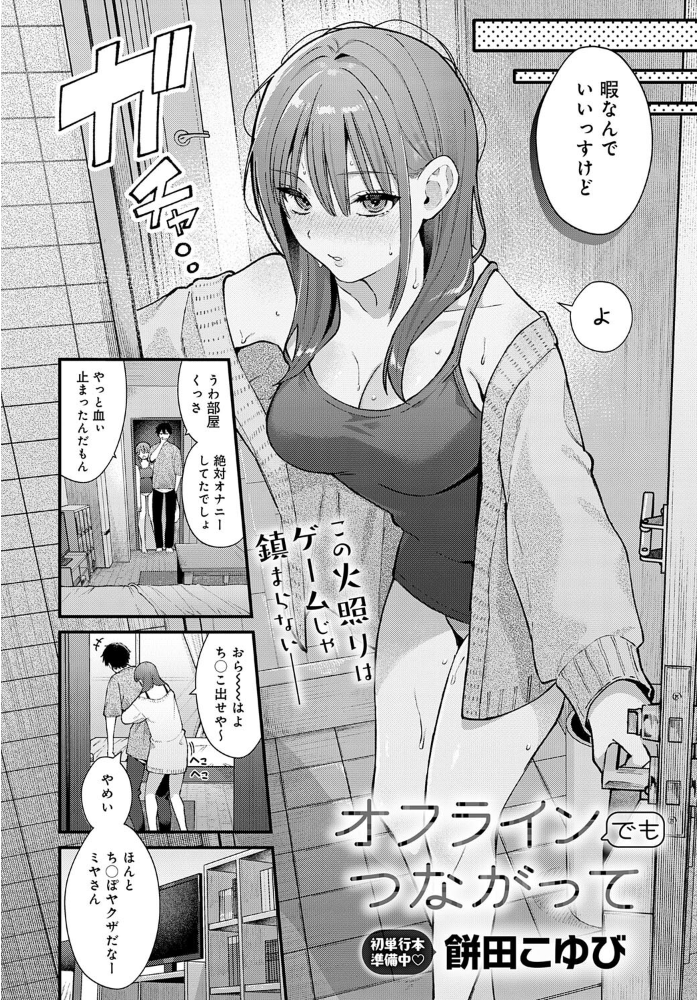 comicアンスリウム Vol.147 2025年7月号 サンプル画像