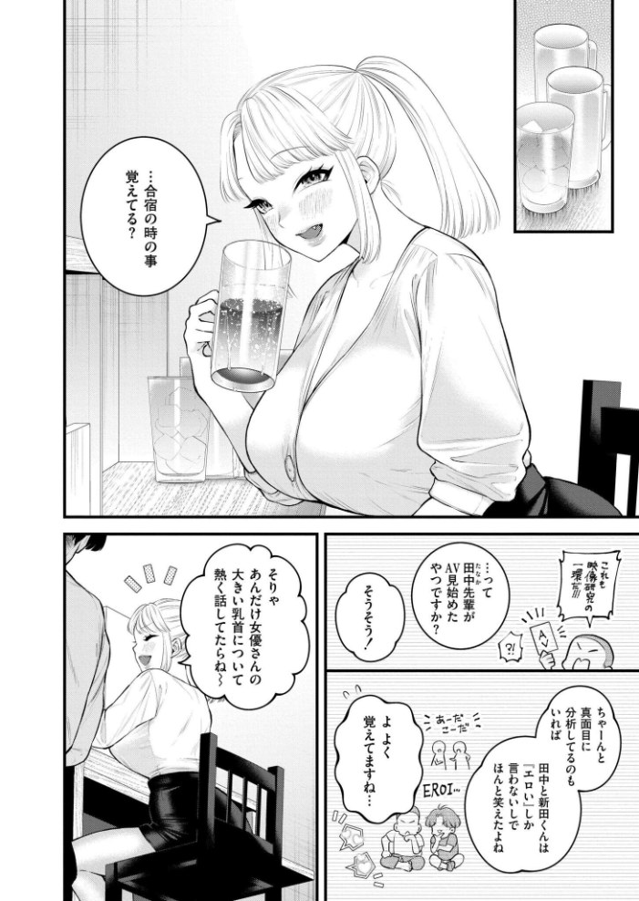 2.9cm タカハシルクナ COMIC快艶編集部 サンプル画像