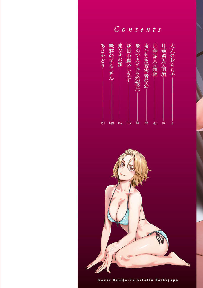 月華媚人  三上キャノン サンプル画像