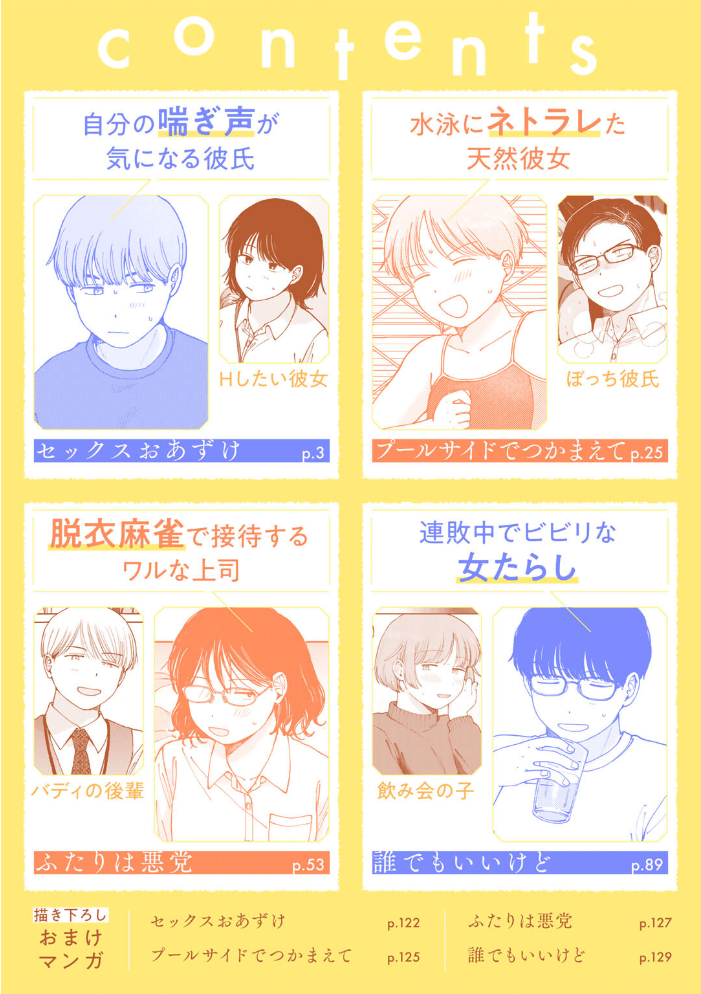 ラブ（ややこしい編）  湯本寿々 サンプル画像