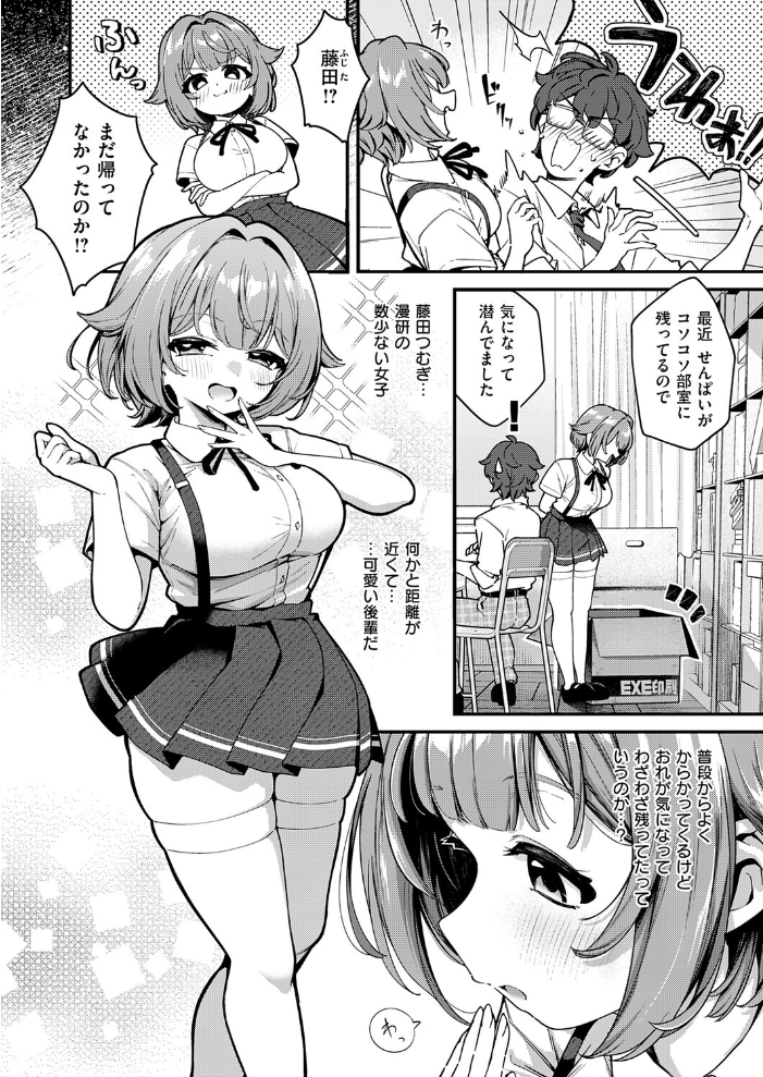 いのこりスケッチ【hentai エロ漫画】 サンプル画像