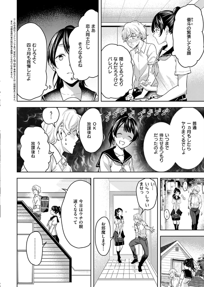 朝倉菜々は何でも知っている【hentai エロ漫画】 サンプル画像