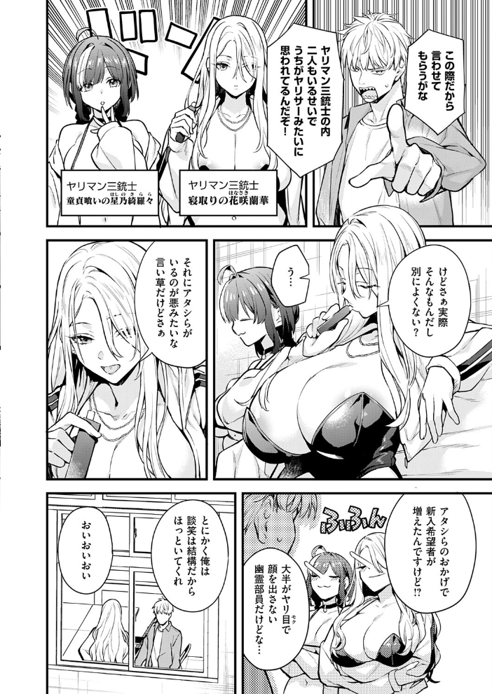 いえない秘密【hentai エロ漫画】 サンプル画像