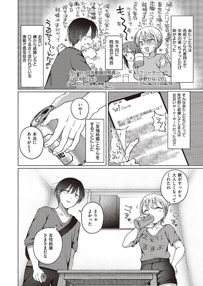 友達以上？  ななもと サンプル画像
