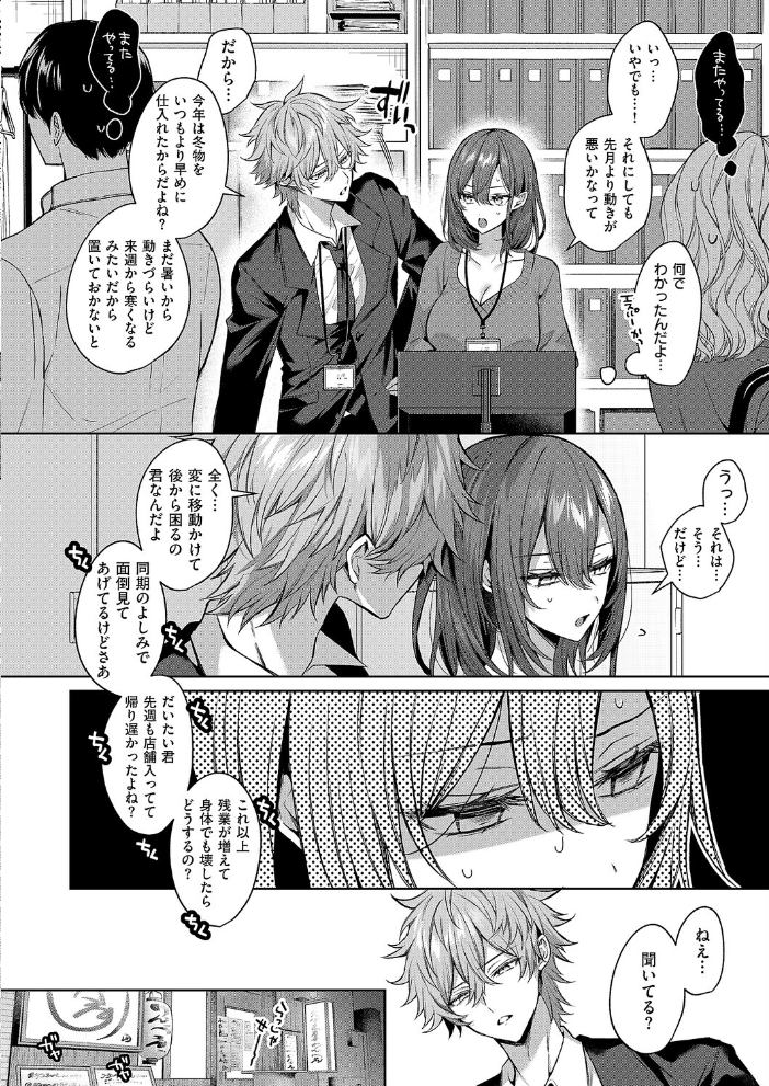 シンデレラ・イン・トキシケイトナイト【前編】  めめゆ サンプル画像