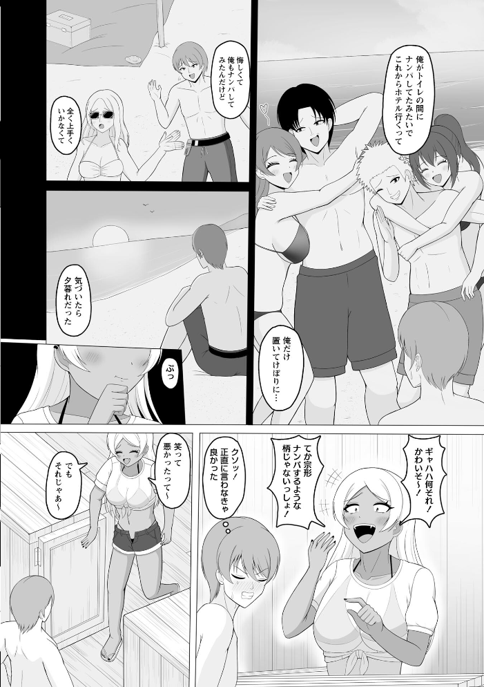 黒ギャルが同クラ童貞と海の家で援交SEX!【hentai エロ漫画】 サンプル画像