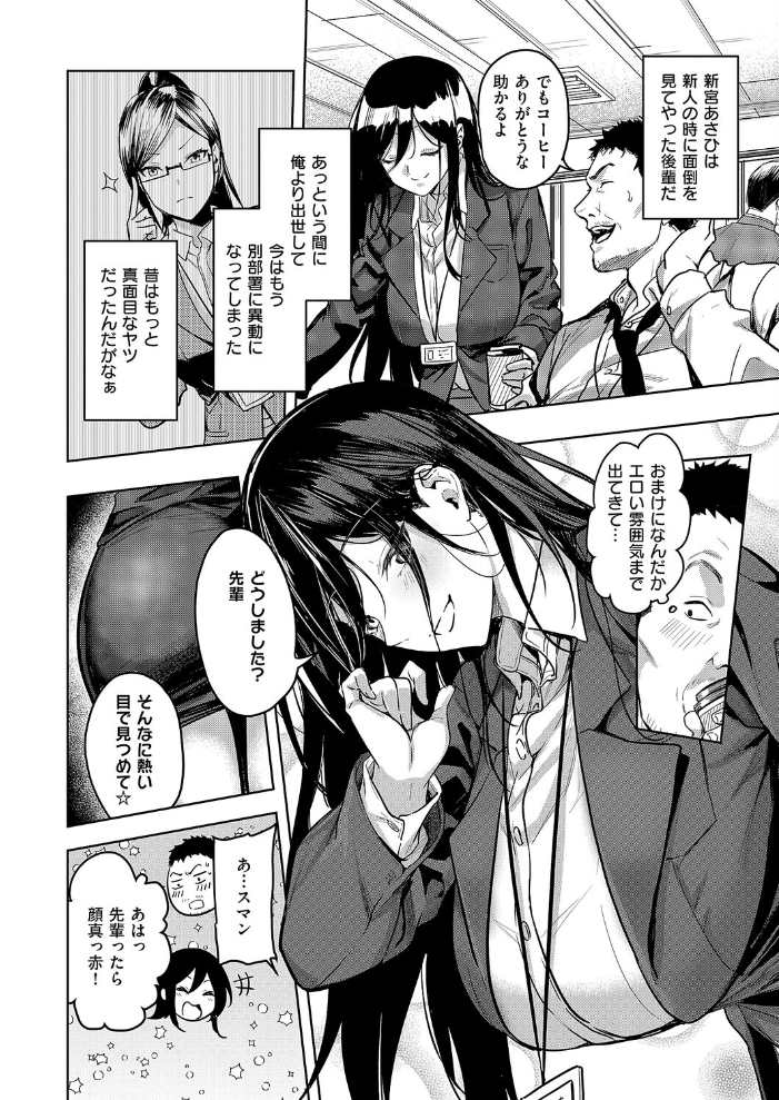 爆乳不倫OLの新宮さん 熊足S サンプル画像