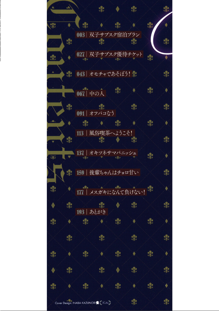 シンデレラフィット しろすず サンプル画像