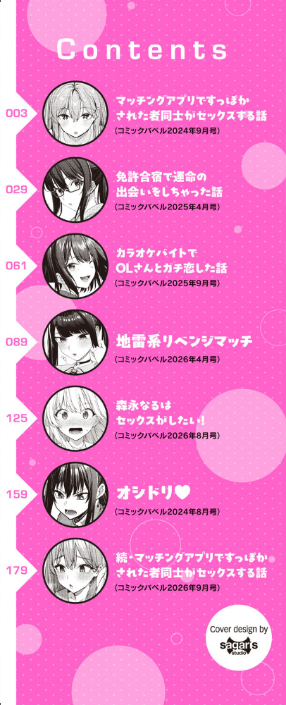 最後はヒロインに搾精Hされる話【デジタル特装版】【FANZA限定版】 サンプル画像