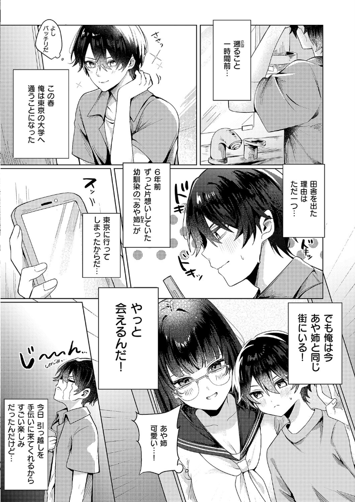 ギャルになるなんて聞いてない！  乃莉助 サンプル画像