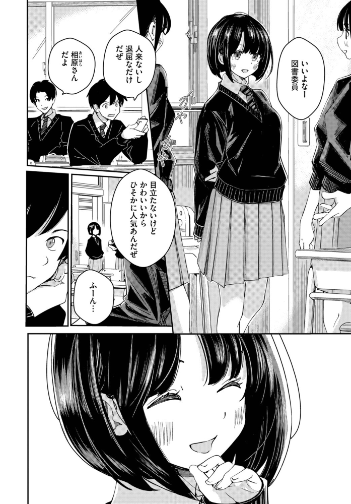 図書室のふたり 沢田ユニ コミックバベル編集部 サンプル画像