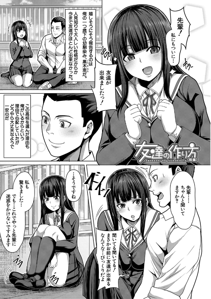 押せばヤれる娘【1話試し読み付き】 ケケ MUJIN編集部 サンプル画像