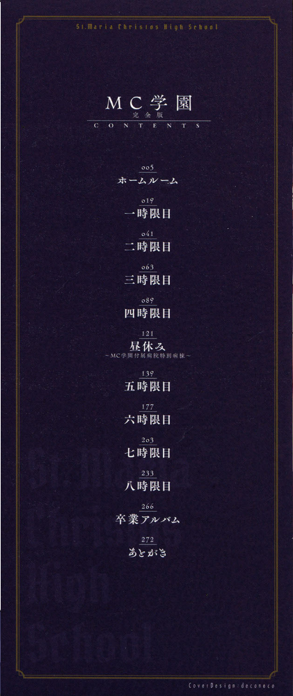 MC学園 完全版 水龍敬 サンプル画像