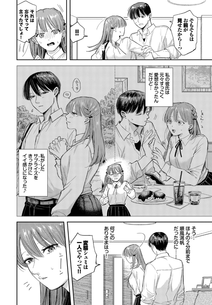 素直になれよッ！2  せきつい コミックバベル編集部 サンプル画像