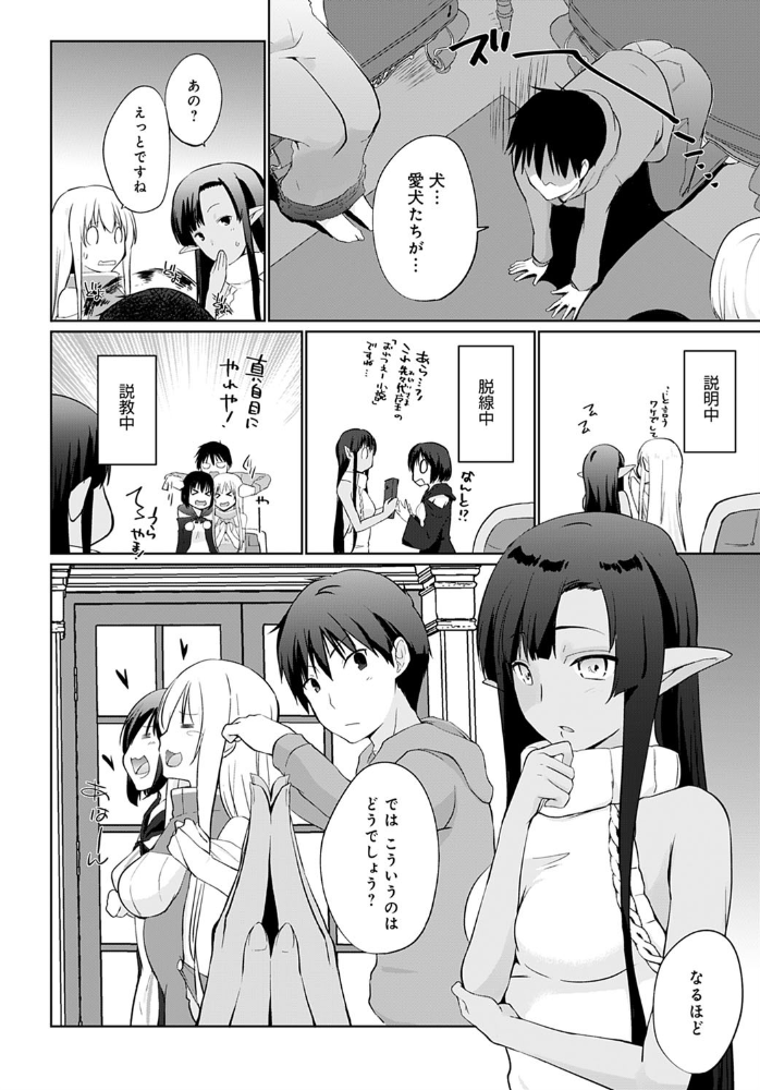 異世界に召喚されたら全員ドMとか…ちょっと意味がわからない (10) かいづか サンプル画像