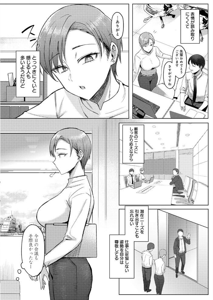解けてください、氷魚先輩。 アシタ サンプル画像
