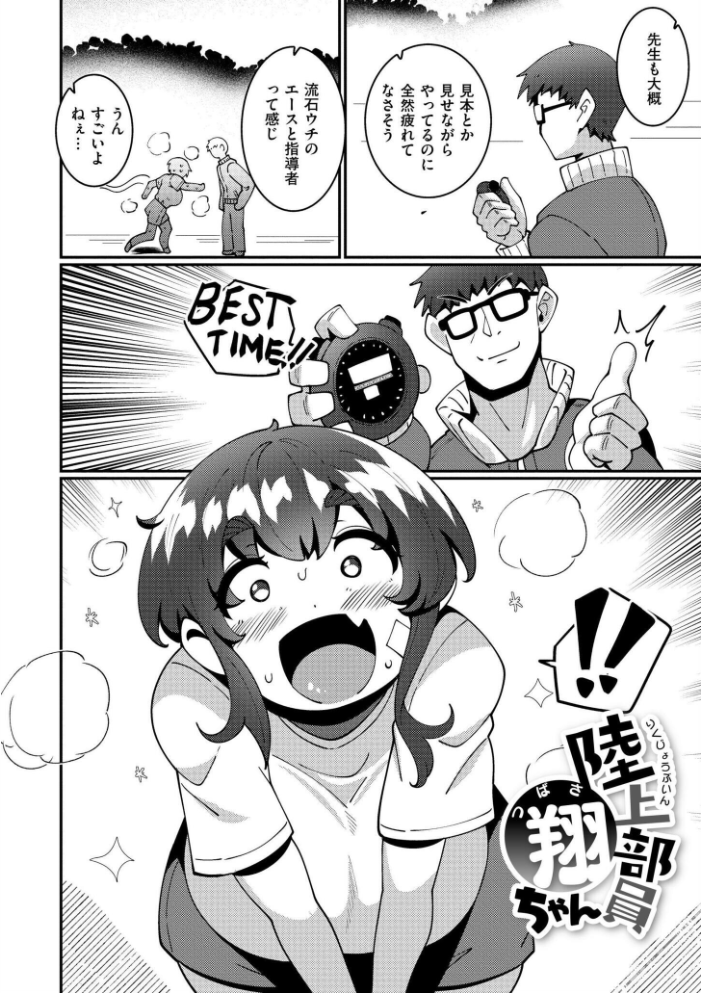 極・乳詰。  コノシゲ COMIC快艶編集部 サンプル画像