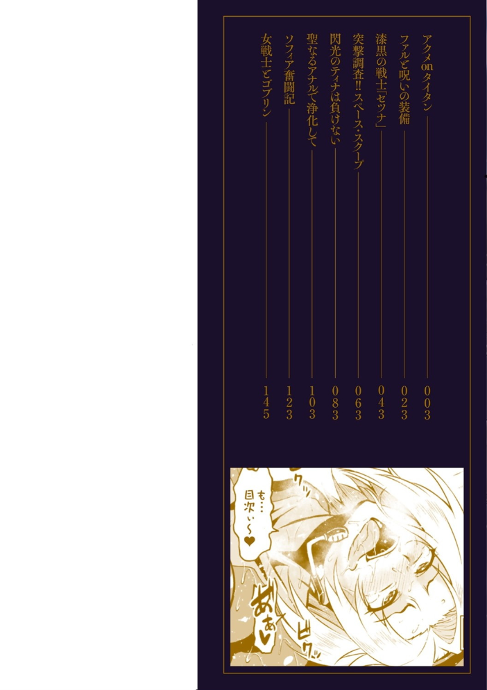 アヘ顔ヲ晒ス淫ラナ乙女  アヘ丸 サンプル画像
