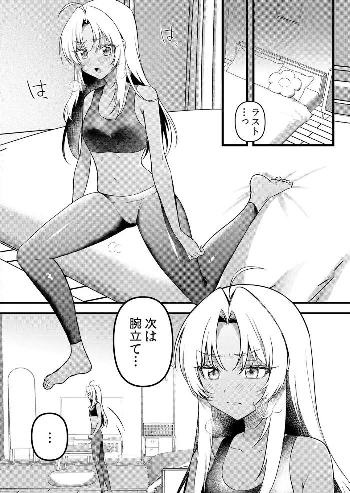 生意気ざかり〜私はまだ堕ちてない【単話版】 74【hentai エロ漫画】 サンプル画像