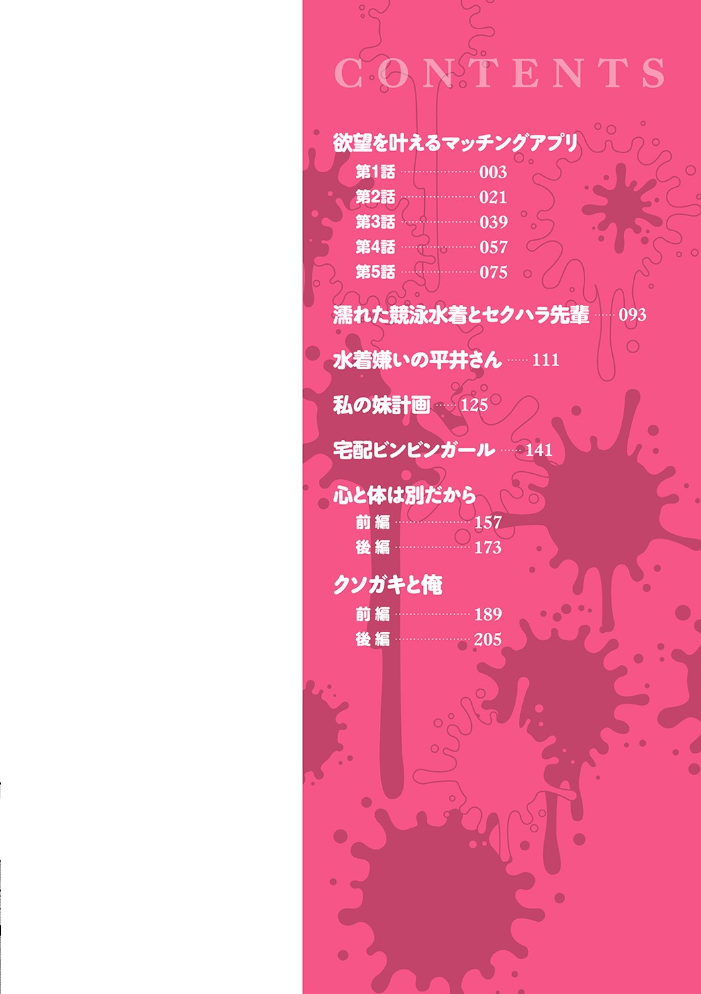 変態オベンジョーズ 【デジタル特装版】  宮野金太郎 サンプル画像