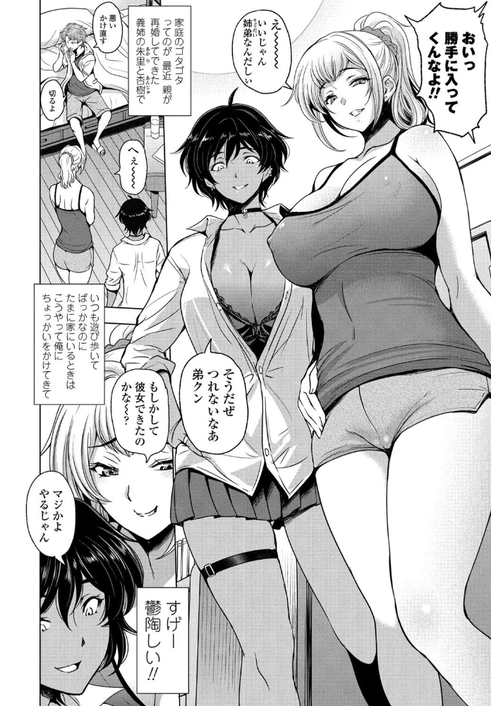 ねっとりネトラレ 第11話〜義姉・朱里(あかり)と杏樹(あんじゅ)の場合〜 瀬奈陽太郎 サンプル画像