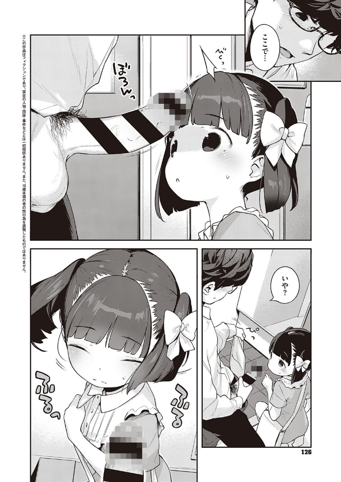 都合のいい子 へんりいだ サンプル画像