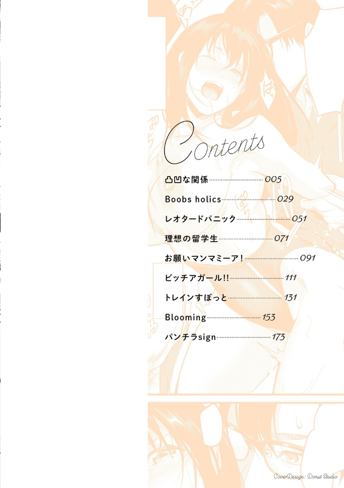 少女ふぉんでゅ【FANZA限定特典付き】 トロ太郎 サンプル画像