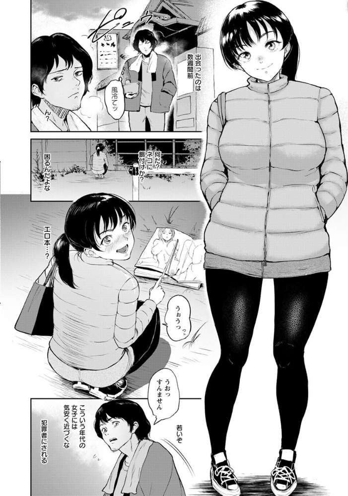 陽菜ちゃんはHに興味がある【単話】  ビフィダス サンプル画像