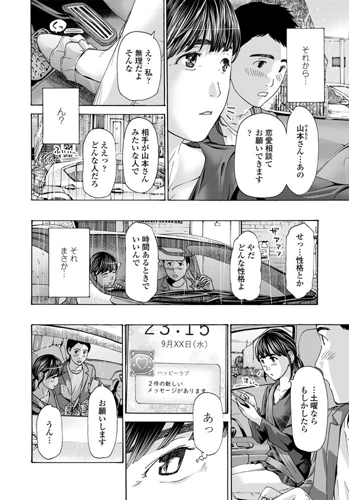 わりきりでもいい？  あさぎ龍 サンプル画像